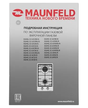 Газовая варочная панель MAUNFELD EGHS.32.63CS/G Нержавеющая сталь