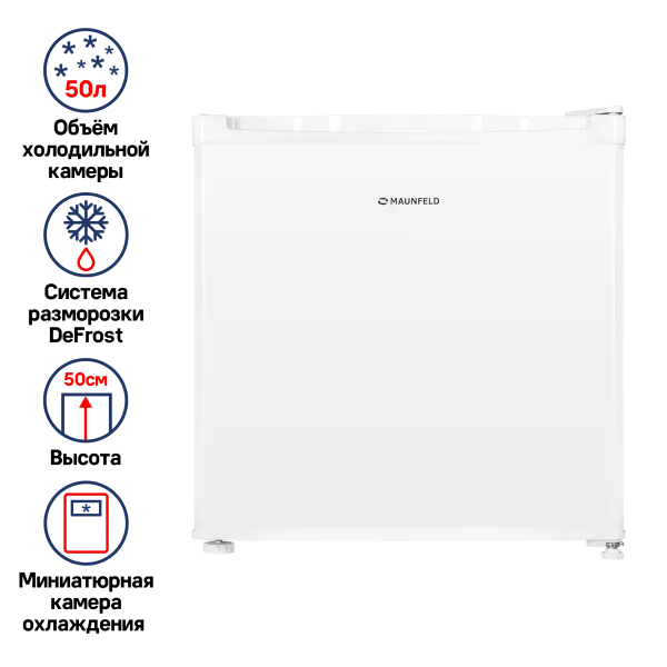 Холодильник MAUNFELD MFF50W Белый