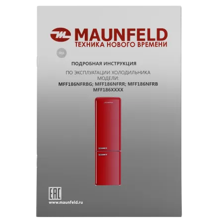 Холодильник MAUNFELD MFF186NFR Бежевый