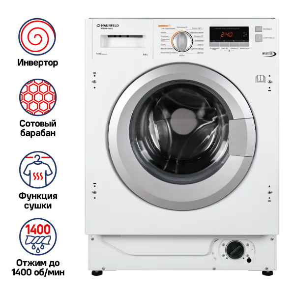 Встраиваемая стиральная машина с сушкой и инвертором MAUNFELD MBWM1486S Белый