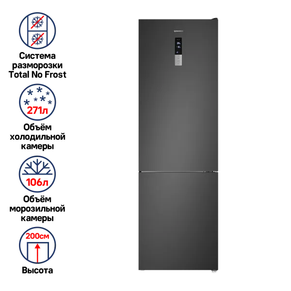 Холодильник MAUNFELD MFF200N Черная нержавеющая сталь