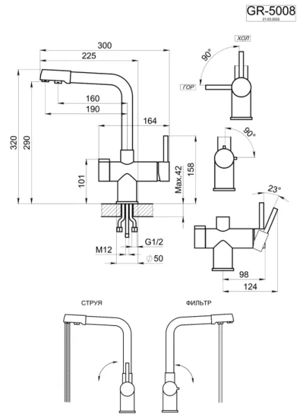 5008, АЛЮМИНИУМ, СМЕСИТЕЛЬ КУХОННЫЙ