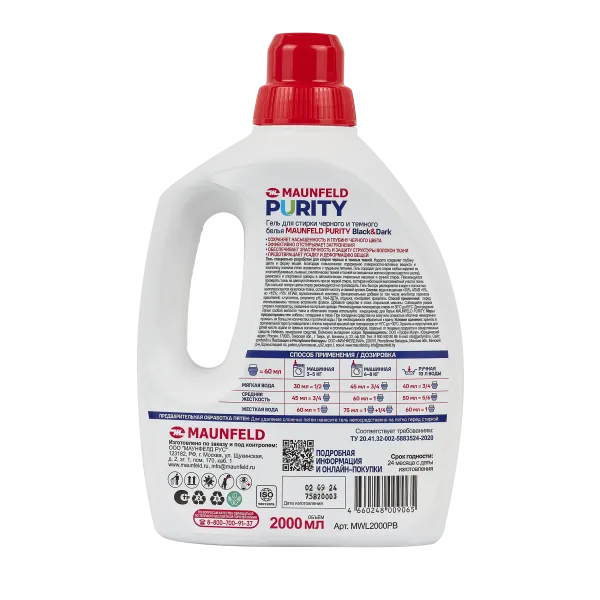 Гель для стирки Maunfeld Purity Black&Dark 2000мл MWL2000PB Бирюзовый
