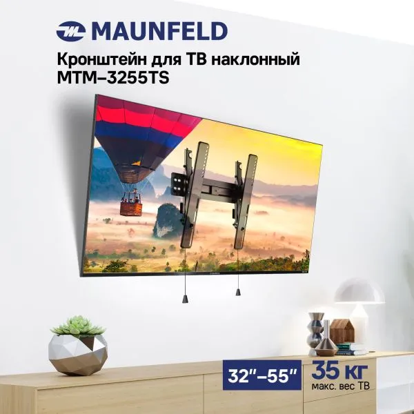 Кронштейн для ТВ наклонный MAUNFELD MTM-3255TS, 32"-55" Черный