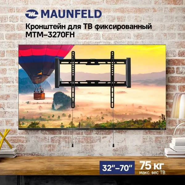 Кронштейн для ТВ фиксированный усиленный MAUNFELD MTM-3270FH, 32"-72" Черный