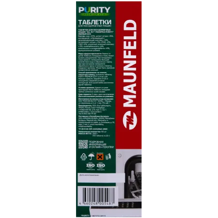 Таблетки для посудомоечных машин MAUNFELD Purity Premium ECO all in 1 MDT100PE (100 шт. в упаковке)