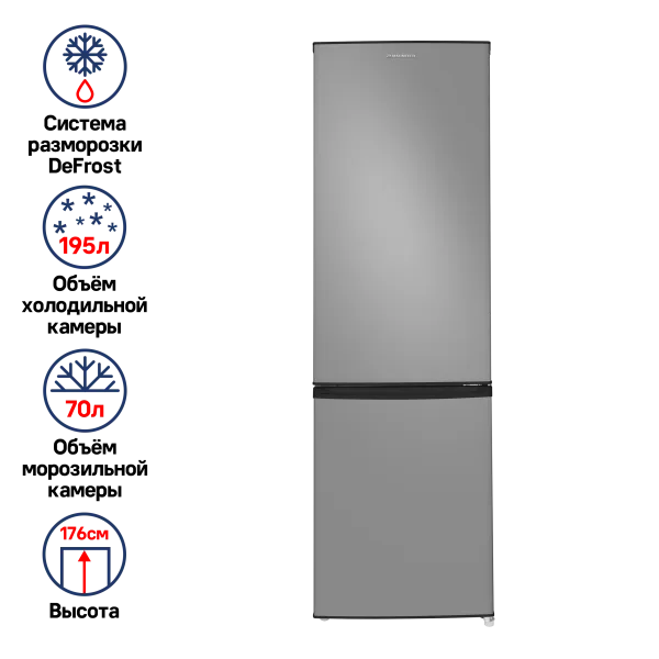 Холодильник-морозильник MAUNFELD MFF176-11 Серебристый