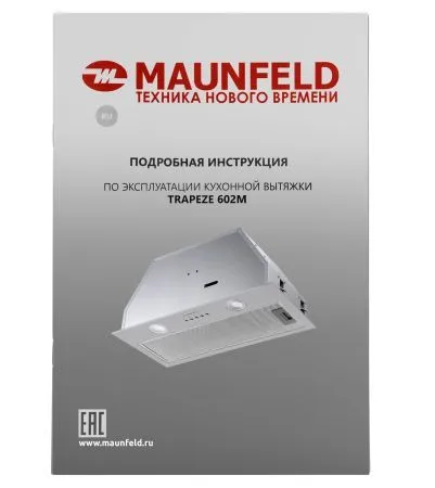 Кухонная вытяжка MAUNFELD TRAPEZE 602M Нержавеющая сталь