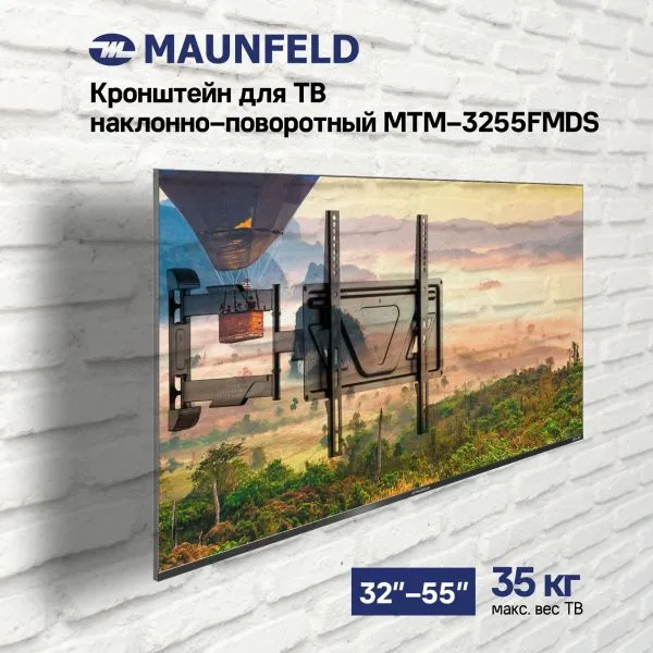 Кронштейн для ТВ наклонно-поворотный MAUNFELD MTM-3255FMDS, 32"-55" Черный