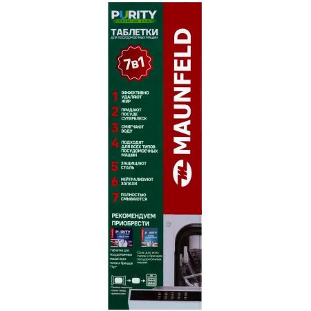 Таблетки для посудомоечных машин MAUNFELD Purity Premium ECO all in 1 MDT100PE (100 шт. в упаковке)