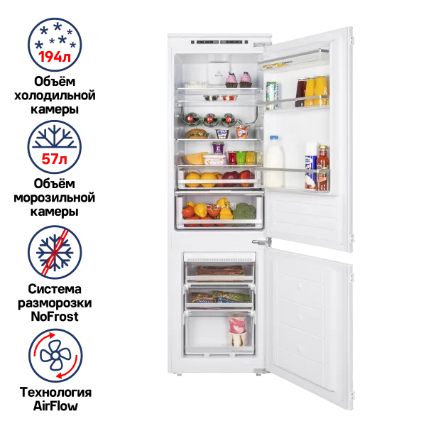 Холодильник встраиваемый MAUNFELD MBF177NFFW Белый