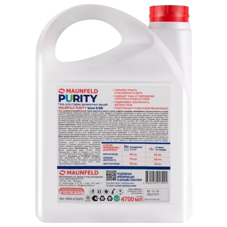 Гель для стирки Maunfeld Purity Wool&Silk 4700мл MWL4700PD Белый