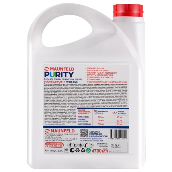 Гель для стирки Maunfeld Purity Wool&Silk 4700мл MWL4700PD Белый