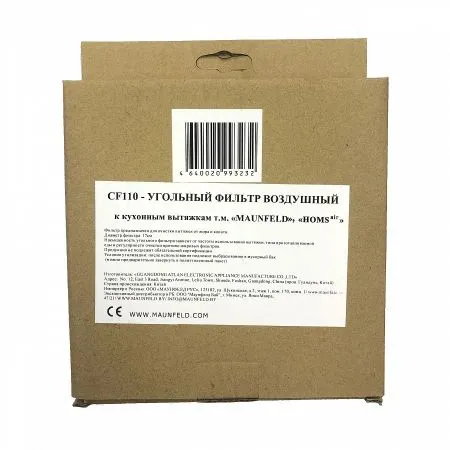 Фильтр угольный MAUNFELD CF110 Черный