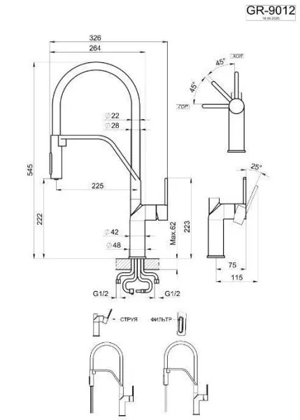 9012, БАЗАЛЬТ, СМЕСИТЕЛЬ КУХОННЫЙ