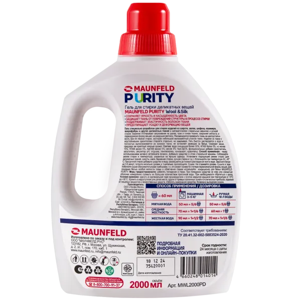 Гель для стирки Maunfeld Purity Wool&Silk 2000мл MWL2000PD Белый