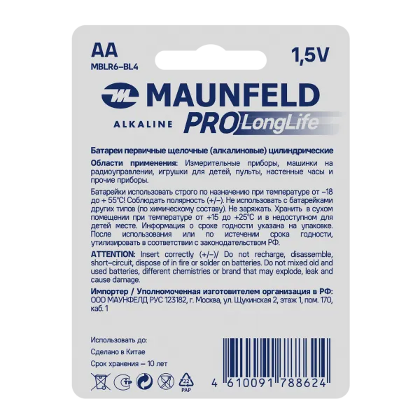Батарейки MAUNFELD PRO Long Life Alkaline AA (LR6) MBLR6-BL4, блистер 4 шт.