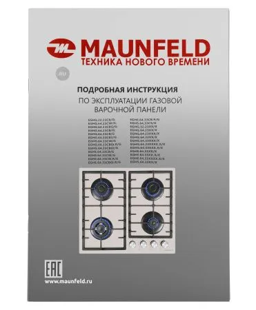 Газовая варочная панель MAUNFELD EGHG.64.33C Бежевый