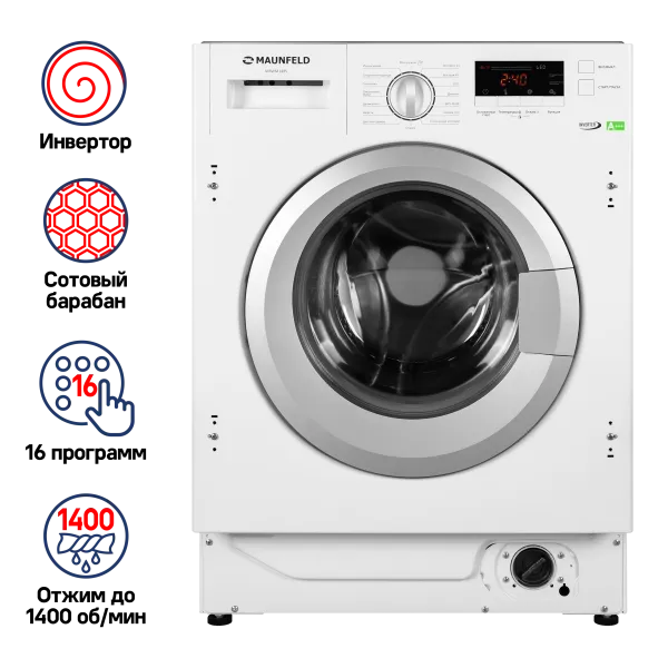 Встраиваемая стиральная машина c инвертором и паром MAUNFELD MBWM148S Белый