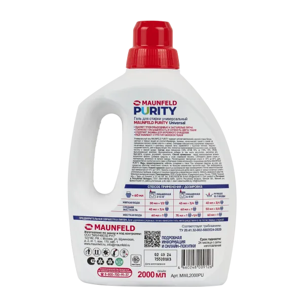 Гель для стирки Maunfeld Purity Universal 2000мл MWL2000PU Бирюзовый