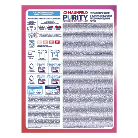 Стиральный порошок Maunfeld Purity Эксперт по пятнам Automat 450г MWP450BM Розовый