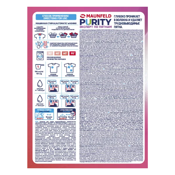 Стиральный порошок Maunfeld Purity Эксперт по пятнам Automat 450г MWP450BM Розовый