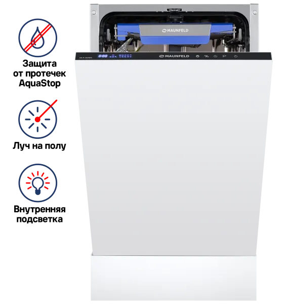 Посудомоечная машина с лучом на полу MAUNFELD MLP-08IMR Нержавеющая сталь