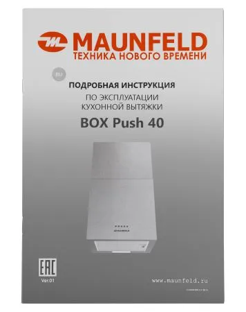 Кухонная вытяжка MAUNFELD Box Push 40 Черный