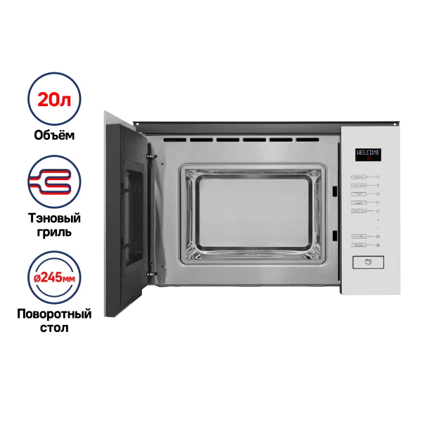 Микроволновая печь встраиваемая MAUNFELD MBMO.20.8GW Белый