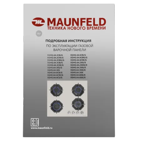 Газовая варочная панель MAUNFELD EGHG.64.2C Бежевый