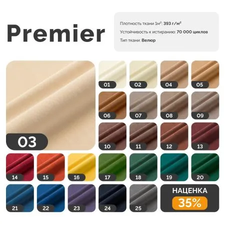 ЛУЧШИЙ ДРУГ Диван прямой бежевый